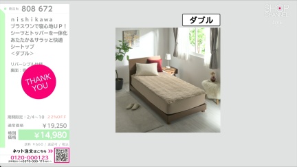 商品動画を見る