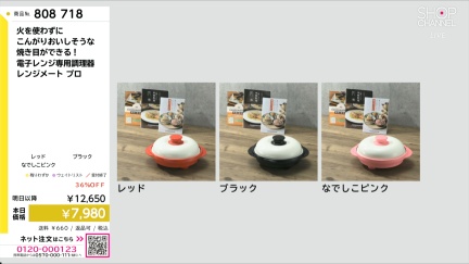 商品動画を見る