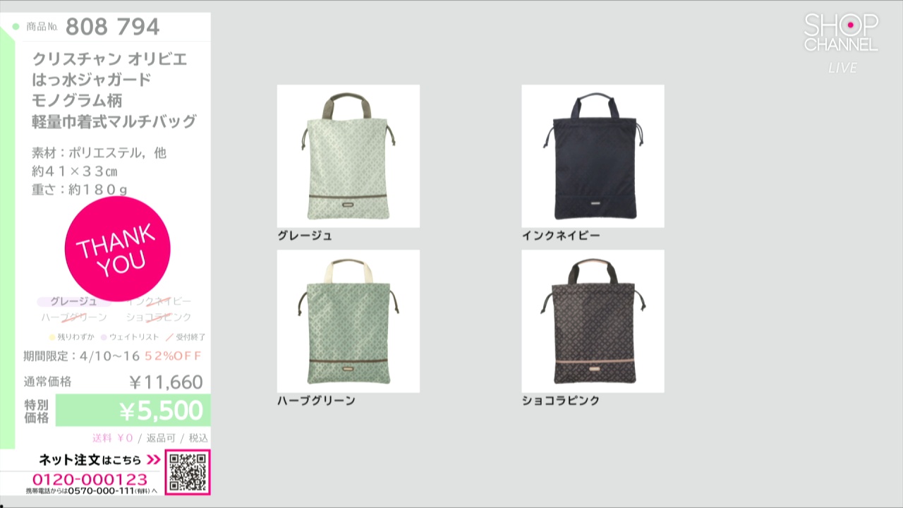 クリスチャン オリビエ はっ水ジャガード モノグラム柄 軽量巾着式