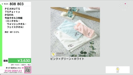 商品動画を見る