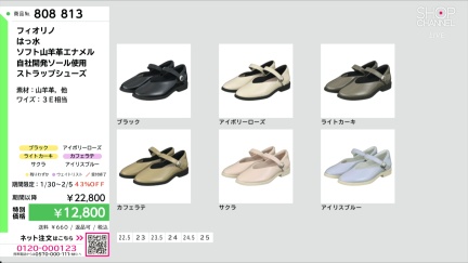 商品動画を見る