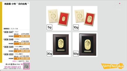 商品動画を見る