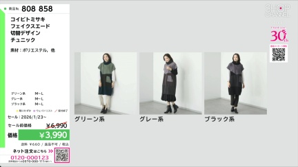 商品動画を見る