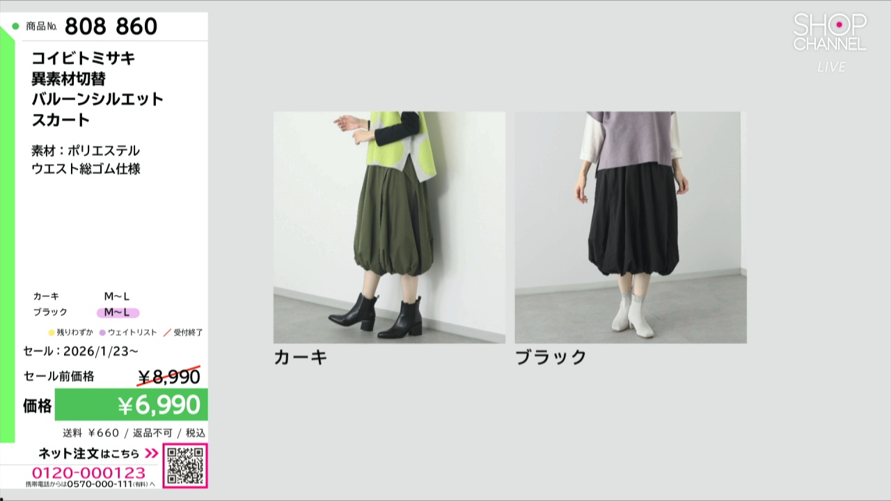 コイビトミサキ 異素材切替 バルーンシルエット スカート- ショップ