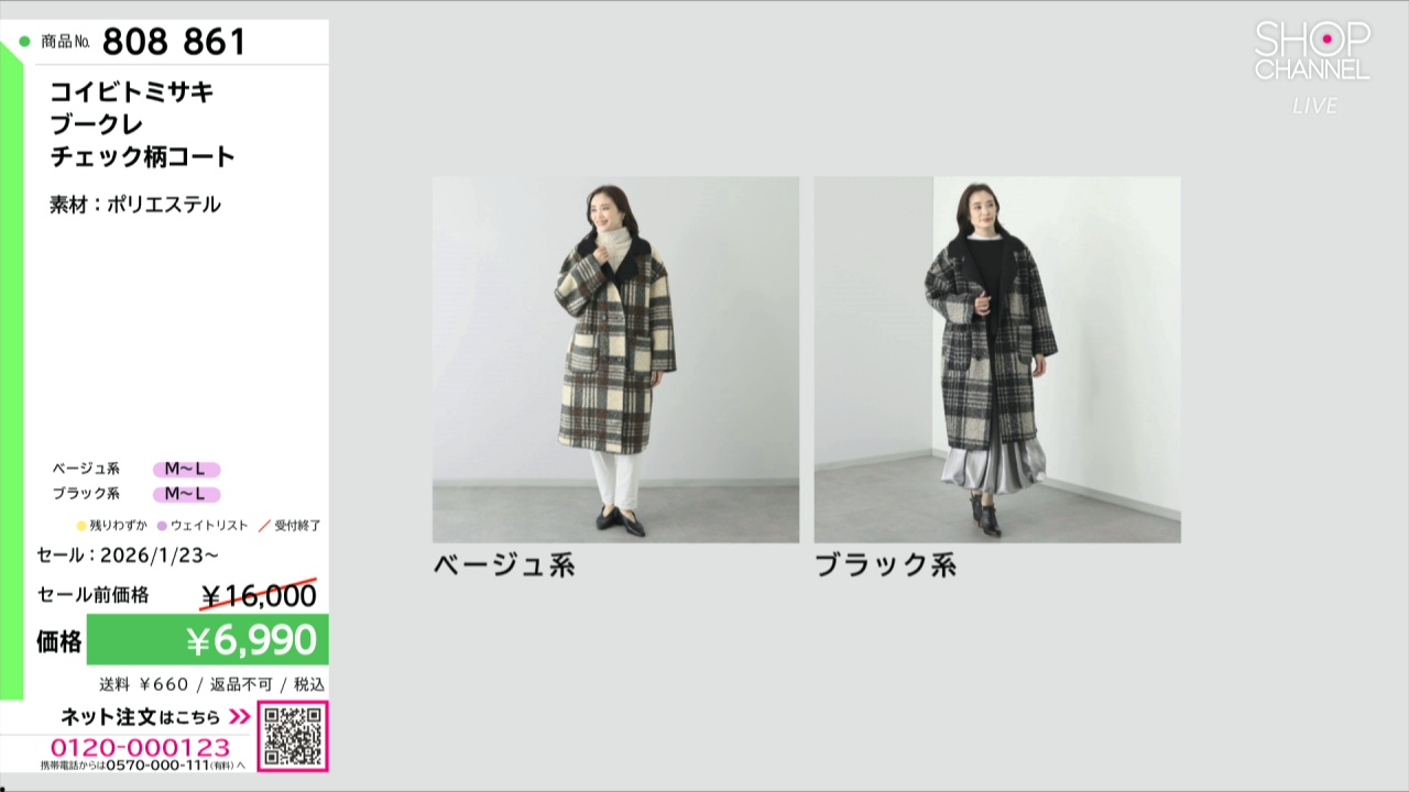 コイビトミサキ ブークレ チェック柄コート- ショップチャンネル Reppi