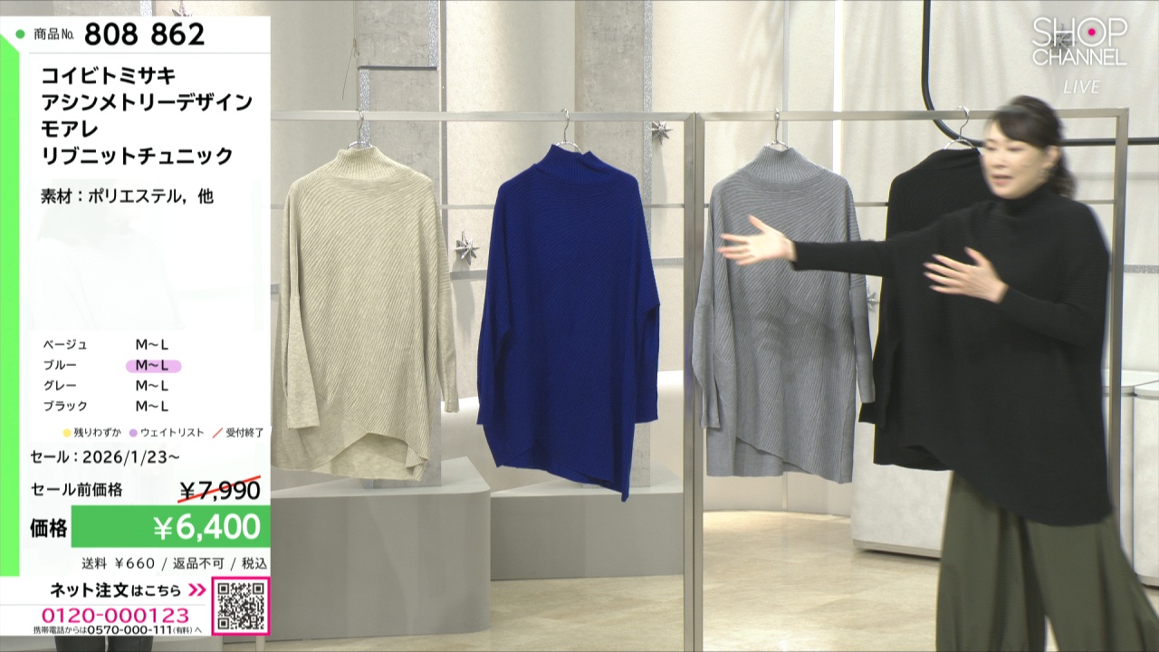 コイビトミサキ アシンメトリーデザイン モアレ リブニットチュニック