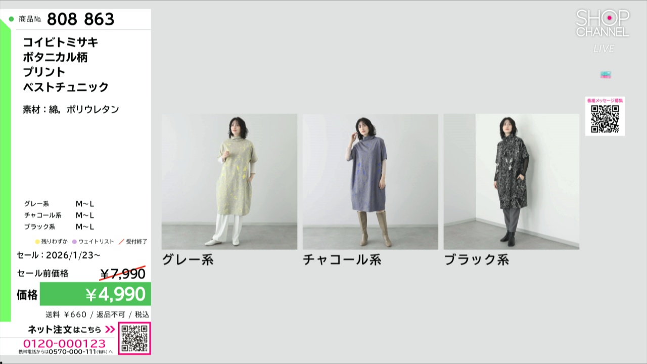 コイビトミサキ ボタニカル柄 プリント ベストチュニック- ショップ