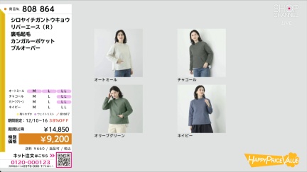 商品動画を見る