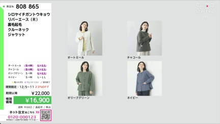 商品動画を見る