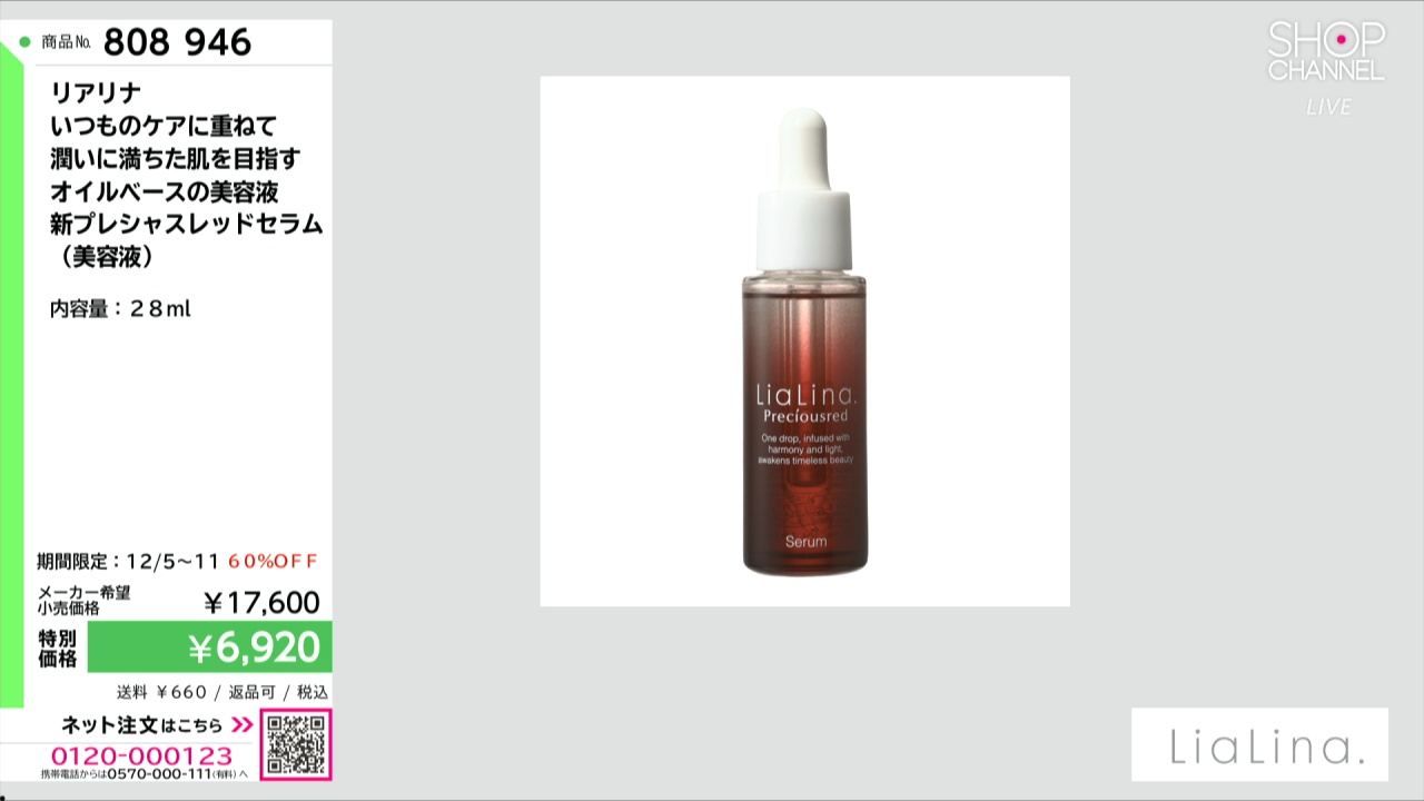 リアリナ いつものケアに重ねて 潤いに満ちた肌を目指す オイルベース