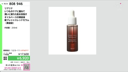 商品動画を見る