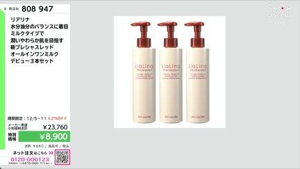 商品動画を見る