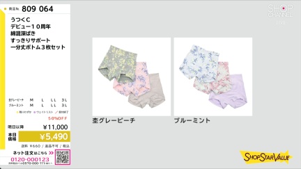 商品動画を見る