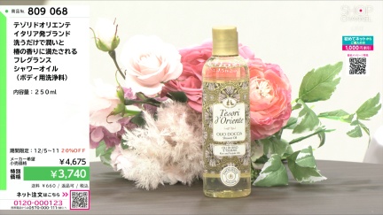 商品動画を見る