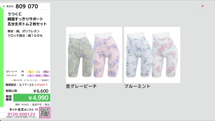 商品動画を見る