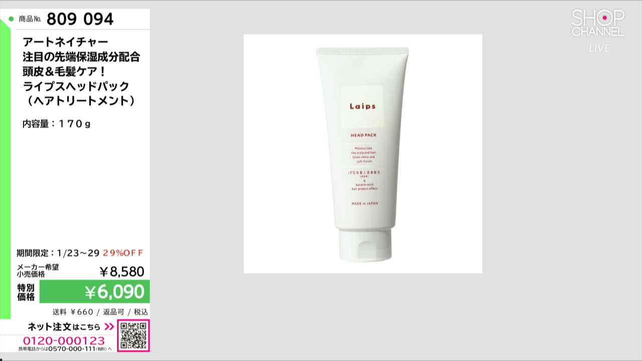 ライプスヘッドパック 2個セット ライプスヘッドパック 170g 2個セット