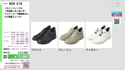 商品動画を見る