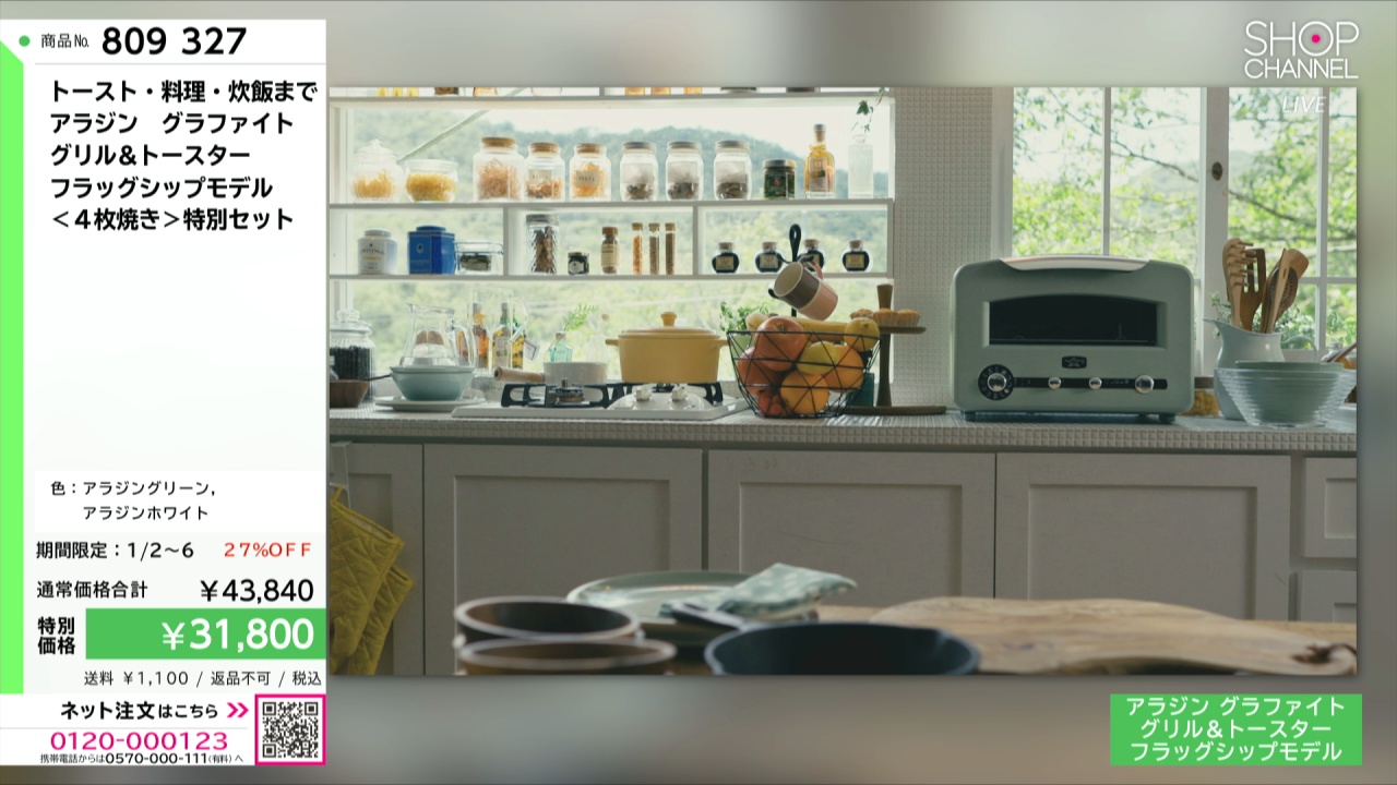 トースト・料理・炊飯まで アラジン グラファイト グリル＆トースター