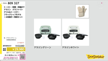 商品動画を見る