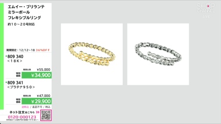 商品動画を見る