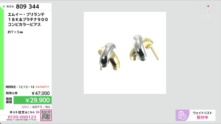 商品動画を見る