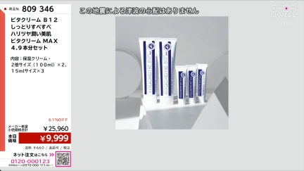 商品動画を見る