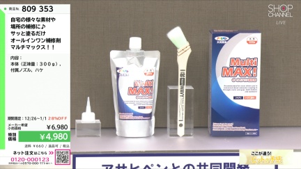 商品動画を見る