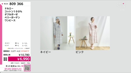 商品動画を見る