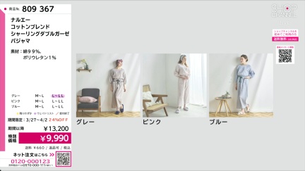 商品動画を見る