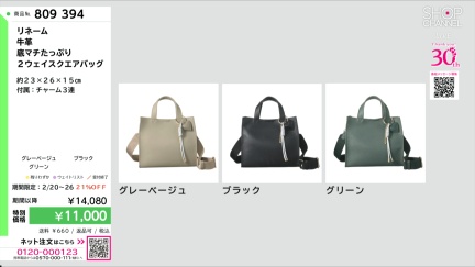 商品動画を見る