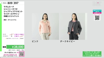 商品動画を見る