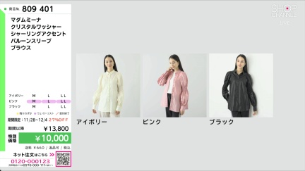 商品動画を見る