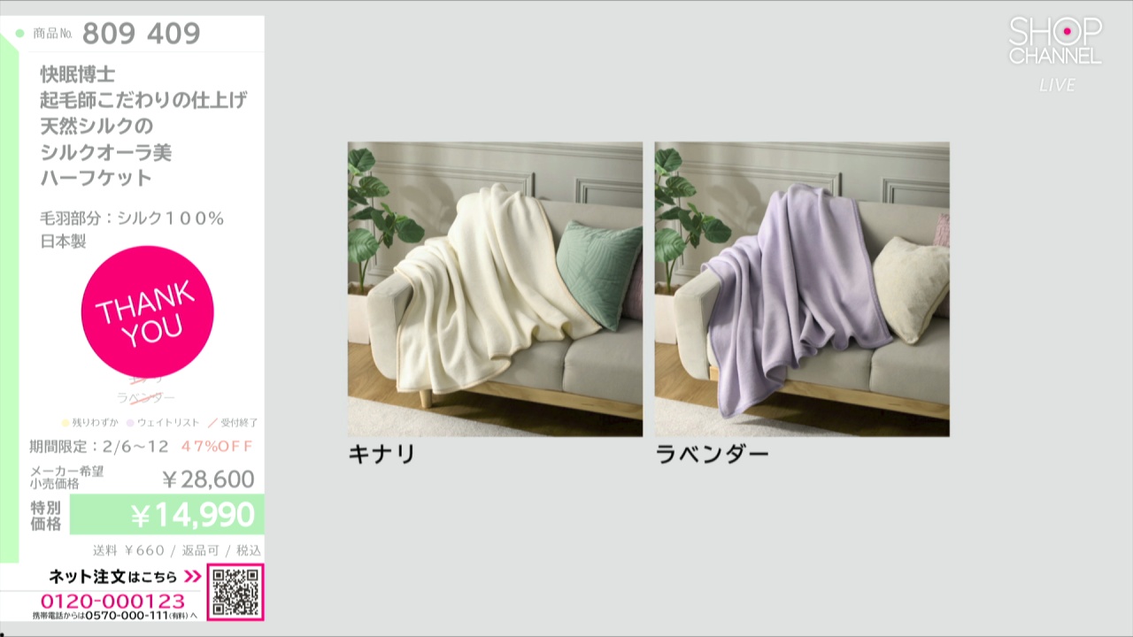 快眠博士 起毛師こだわりの仕上げ 天然シルクの シルクオーラ美 ハーフ