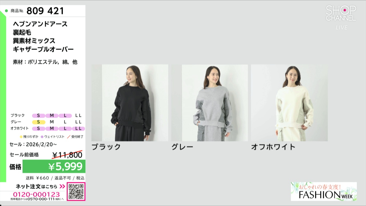 ヘブンアンドアース 裏起毛 異素材ミックス ギャザープルオーバー