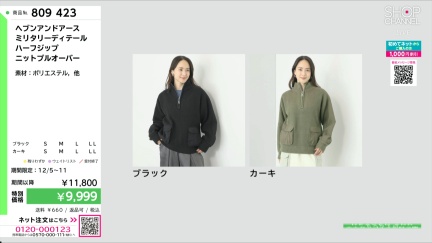 商品動画を見る