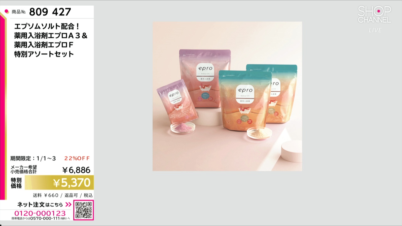 Fealena Bath Powder 500g 入浴剤×4個セット Fealena Bath Powder 500g 入浴剤×4個セット