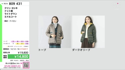 商品動画を見る