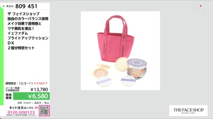 商品動画を見る