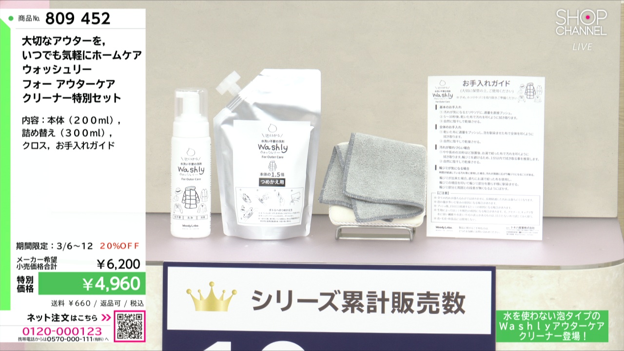 大切なアウターを、 いつでも気軽にホームケア ウォッシュリー フォー