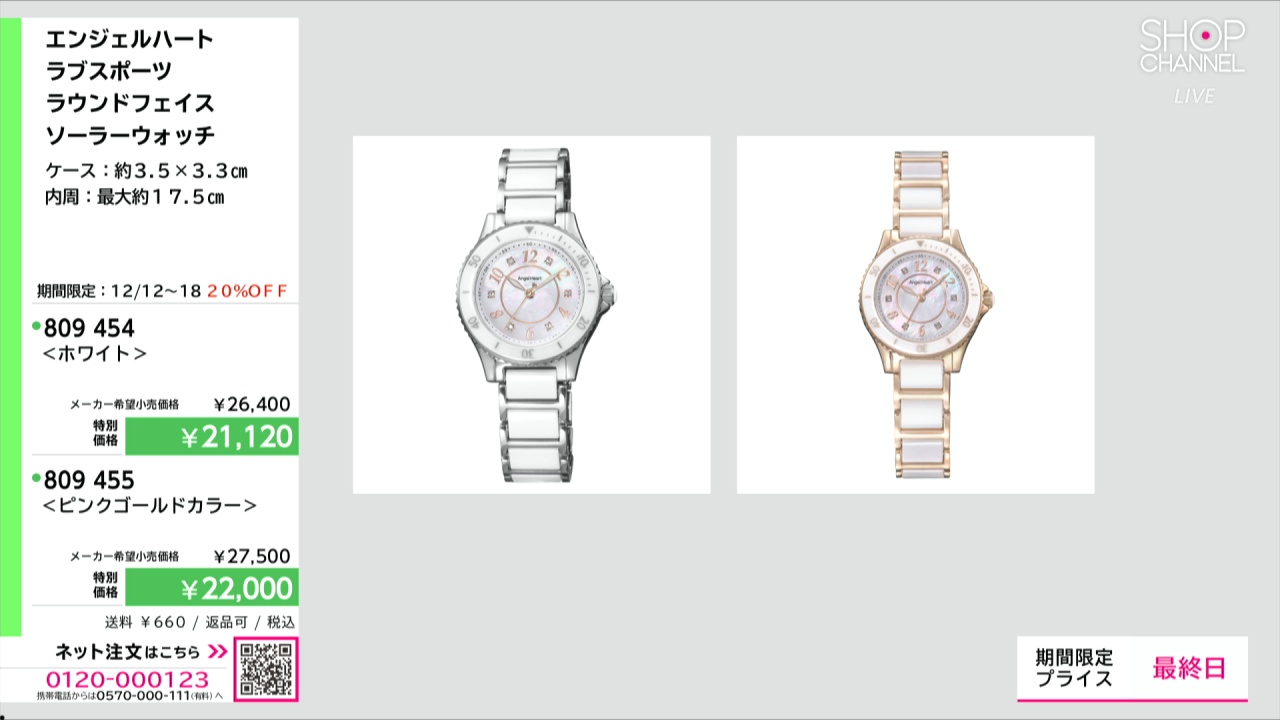 エンジェルハート ラブスポーツ ラウンドフェイス ソーラーウォッチ