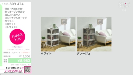 商品動画を見る