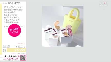 商品動画を見る