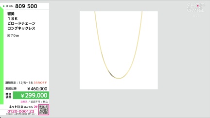 商品動画を見る