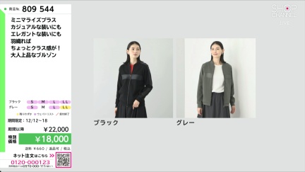 商品動画を見る