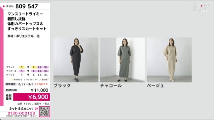 商品動画を見る