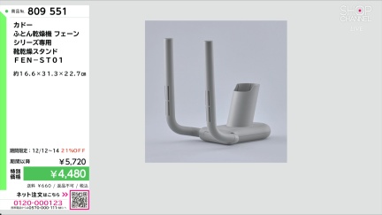 商品動画を見る