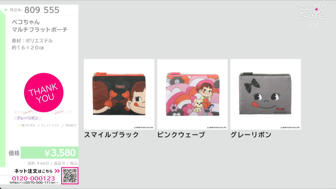 ペコちゃん マルチフラットポーチ- ショップチャンネル
