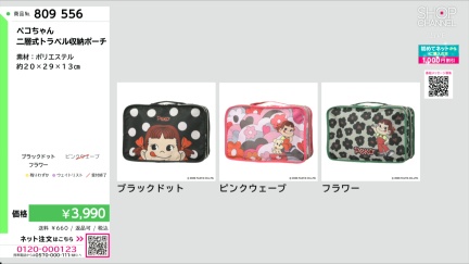 商品動画を見る