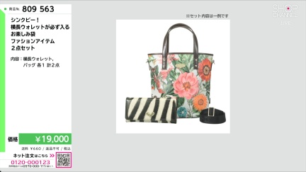 商品動画を見る