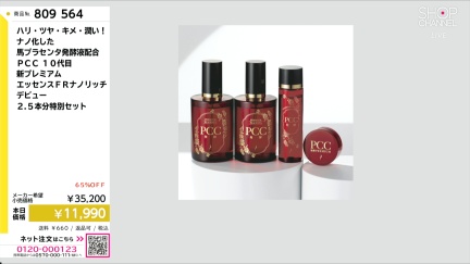 商品動画を見る